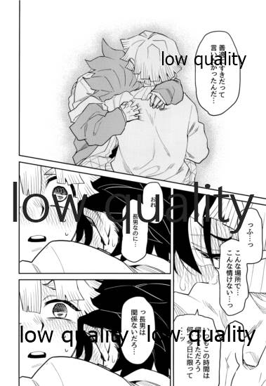 (日輪鬼譚10) [テリヤキバナナ (手羽先野郎)] #裏垢男子かまど (鬼滅の刃)