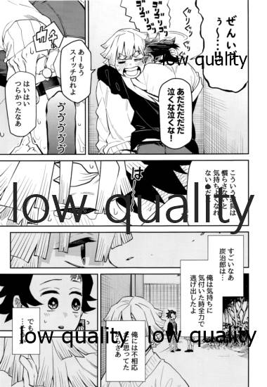 (日輪鬼譚10) [テリヤキバナナ (手羽先野郎)] #裏垢男子かまど (鬼滅の刃)