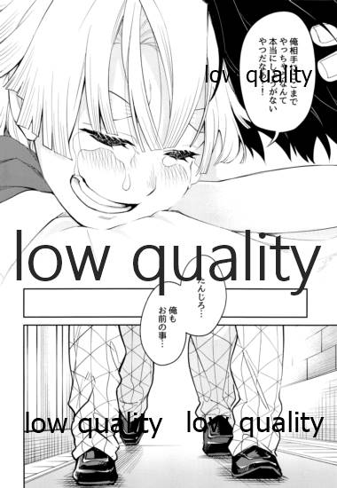 (日輪鬼譚10) [テリヤキバナナ (手羽先野郎)] #裏垢男子かまど (鬼滅の刃)