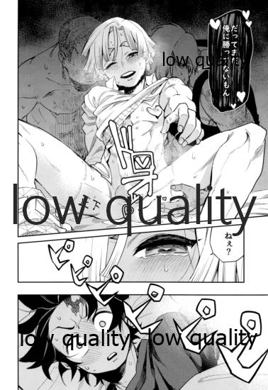 (日輪鬼譚10) [テリヤキバナナ (手羽先野郎)] #裏垢男子かまど (鬼滅の刃)