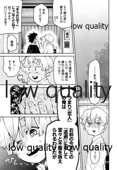 (日輪鬼譚10) [テリヤキバナナ (手羽先野郎)] #裏垢男子かまど (鬼滅の刃)