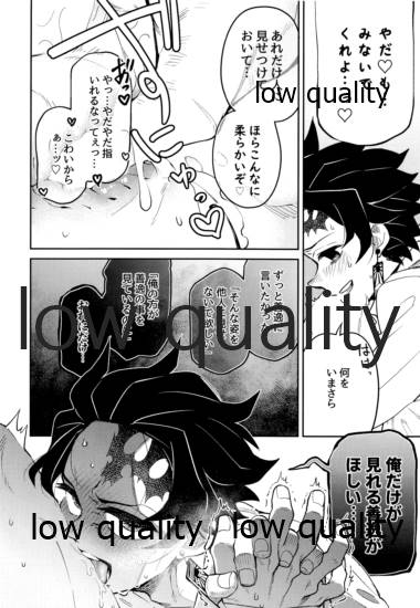 (日輪鬼譚10) [テリヤキバナナ (手羽先野郎)] #裏垢男子かまど (鬼滅の刃)