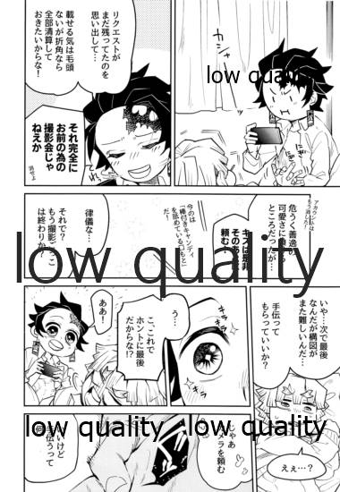 (日輪鬼譚10) [テリヤキバナナ (手羽先野郎)] #裏垢男子かまど (鬼滅の刃)