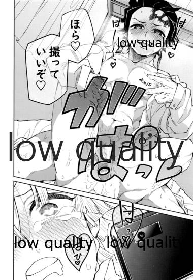 (日輪鬼譚10) [テリヤキバナナ (手羽先野郎)] #裏垢男子かまど (鬼滅の刃)