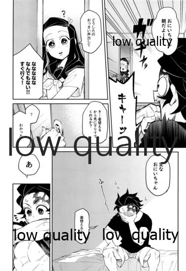 (日輪鬼譚10) [テリヤキバナナ (手羽先野郎)] #裏垢男子かまど (鬼滅の刃)