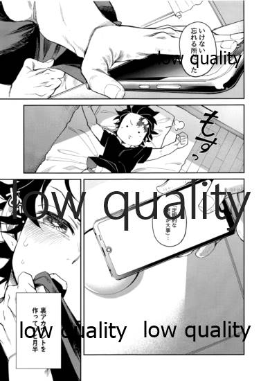 (日輪鬼譚10) [テリヤキバナナ (手羽先野郎)] #裏垢男子かまど (鬼滅の刃)