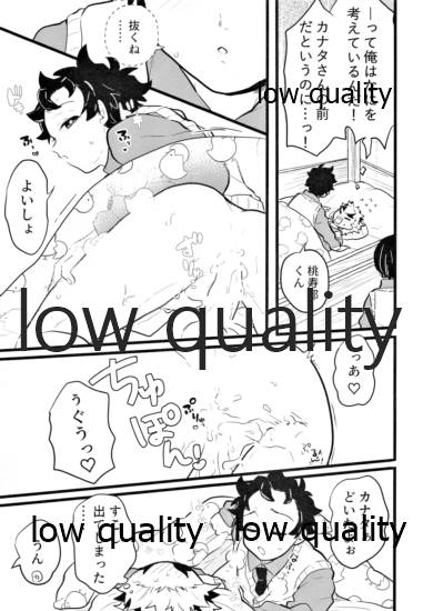 [愛玩少年 (あさ子)] ちょっとだけならいいよねぇ? (鬼滅の刃)