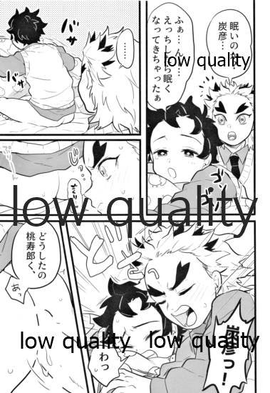 [愛玩少年 (あさ子)] ちょっとだけならいいよねぇ? (鬼滅の刃)