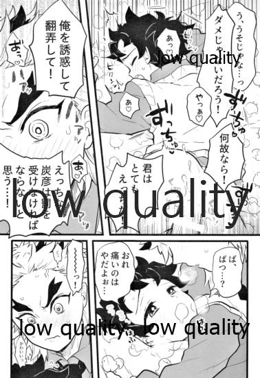 [愛玩少年 (あさ子)] ちょっとだけならいいよねぇ? (鬼滅の刃)