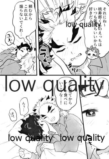 [愛玩少年 (あさ子)] ちょっとだけならいいよねぇ? (鬼滅の刃)