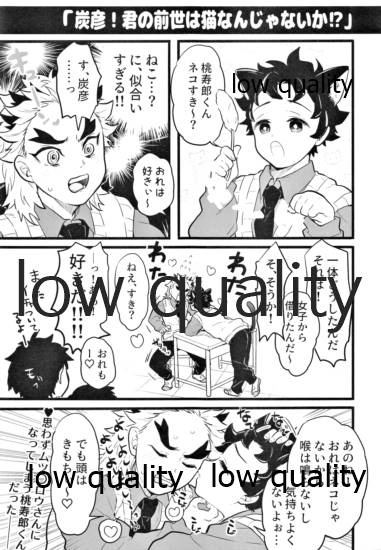 [愛玩少年 (あさ子)] ちょっとだけならいいよねぇ? (鬼滅の刃)