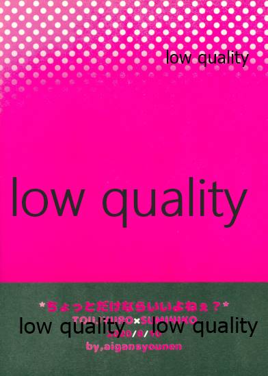 [愛玩少年 (あさ子)] ちょっとだけならいいよねぇ? (鬼滅の刃)