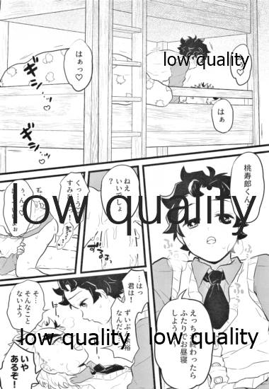 [愛玩少年 (あさ子)] ちょっとだけならいいよねぇ? (鬼滅の刃)