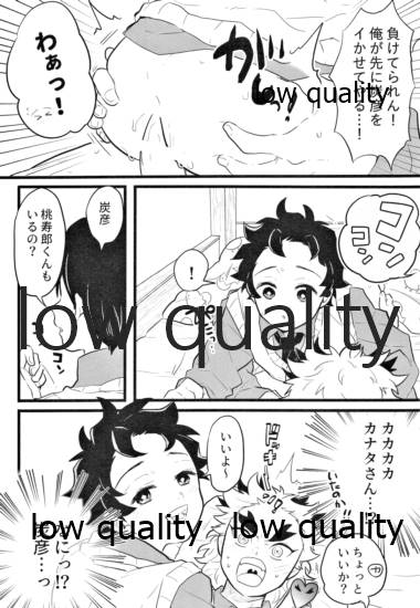 [愛玩少年 (あさ子)] ちょっとだけならいいよねぇ? (鬼滅の刃)