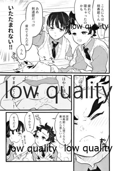 [愛玩少年 (あさ子)] ちょっとだけならいいよねぇ? (鬼滅の刃)