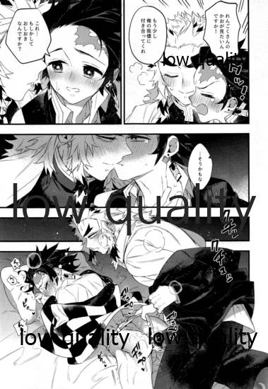 [あの陽 (C)] こっち向いて煉獄さん (鬼滅の刃)