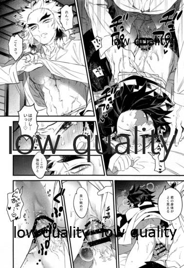 [あの陽 (C)] こっち向いて煉獄さん (鬼滅の刃)