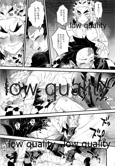 [あの陽 (C)] こっち向いて煉獄さん (鬼滅の刃)