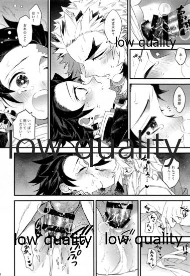 [あの陽 (C)] こっち向いて煉獄さん (鬼滅の刃)