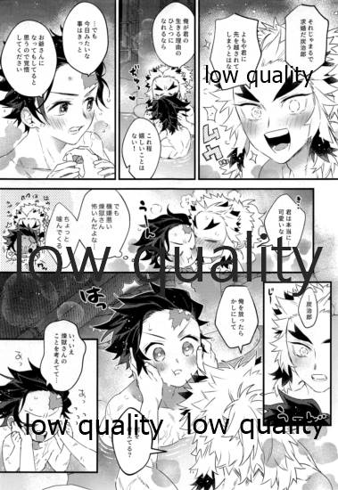 [あの陽 (C)] こっち向いて煉獄さん (鬼滅の刃)