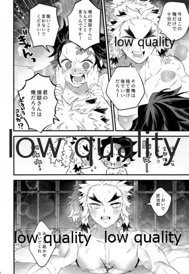 [あの陽 (C)] こっち向いて煉獄さん (鬼滅の刃)