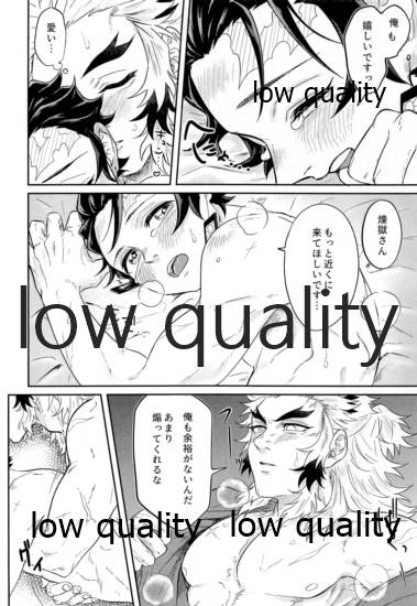 [あの陽 (C)] こっち向いて煉獄さん (鬼滅の刃)