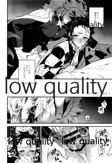 [あの陽 (C)] こっち向いて煉獄さん (鬼滅の刃)