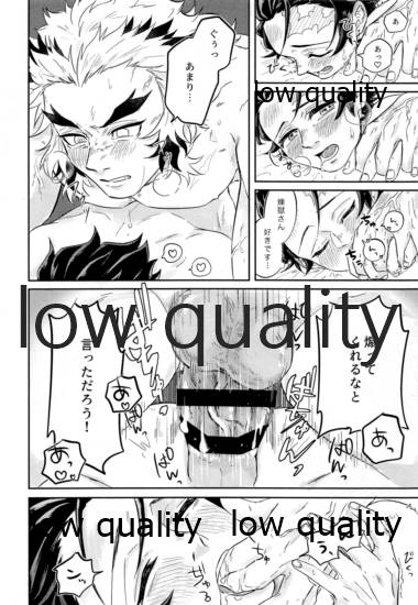 [あの陽 (C)] こっち向いて煉獄さん (鬼滅の刃)