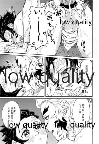 [あの陽 (C)] こっち向いて煉獄さん (鬼滅の刃)