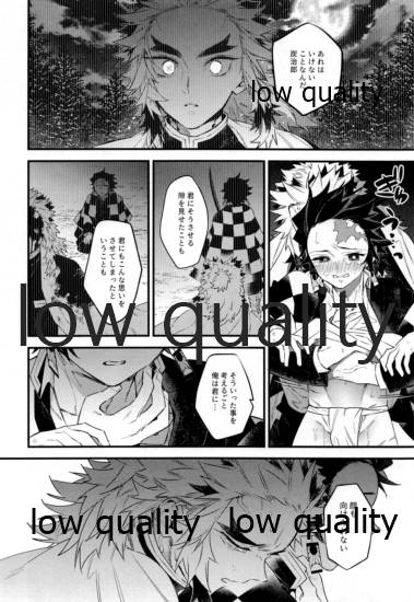 [あの陽 (C)] こっち向いて煉獄さん (鬼滅の刃)