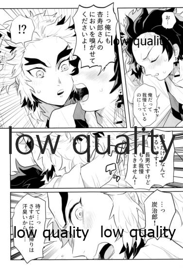 [愛玩少年 (あさ子)] 俺たち結婚しました! (鬼滅の刃)