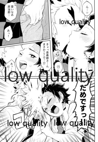[愛玩少年 (あさ子)] 俺たち結婚しました! (鬼滅の刃)