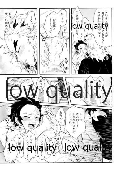 [愛玩少年 (あさ子)] 俺たち結婚しました! (鬼滅の刃)