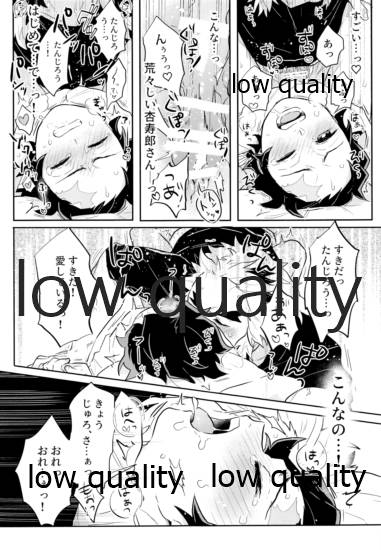 [愛玩少年 (あさ子)] 俺たち結婚しました! (鬼滅の刃)