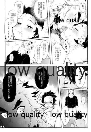[愛玩少年 (あさ子)] 俺たち結婚しました! (鬼滅の刃)
