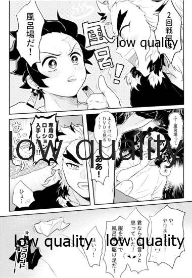 [愛玩少年 (あさ子)] 俺たち結婚しました! (鬼滅の刃)