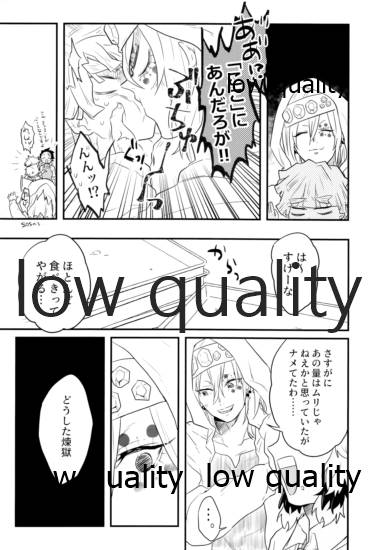 [愛玩少年 (あさ子)] 俺たち結婚しました! (鬼滅の刃)