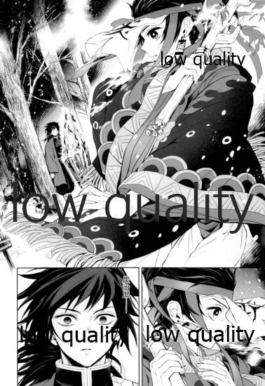 (日輪鬼譚5) [テレピリン (goshi)] 熱を孕む (鬼滅の刃)