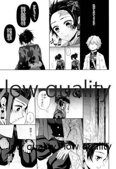 (日輪鬼譚5) [テレピリン (goshi)] 熱を孕む (鬼滅の刃)