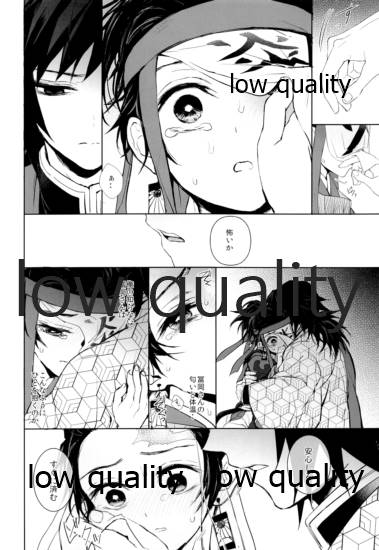 (日輪鬼譚5) [テレピリン (goshi)] 熱を孕む (鬼滅の刃)