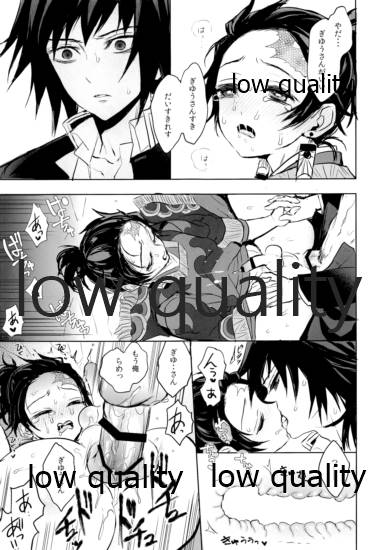 (日輪鬼譚5) [テレピリン (goshi)] 熱を孕む (鬼滅の刃)