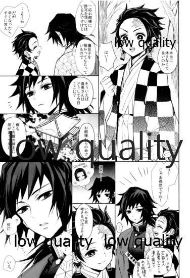 (日輪鬼譚5) [テレピリン (goshi)] 熱を孕む (鬼滅の刃)