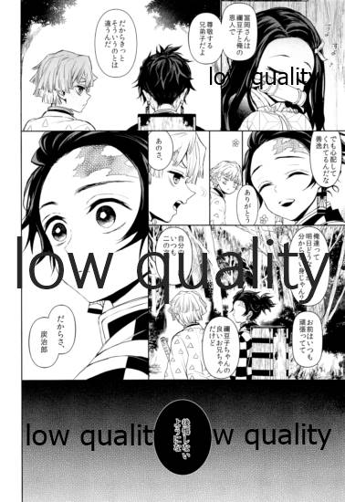 (日輪鬼譚5) [テレピリン (goshi)] 熱を孕む (鬼滅の刃)