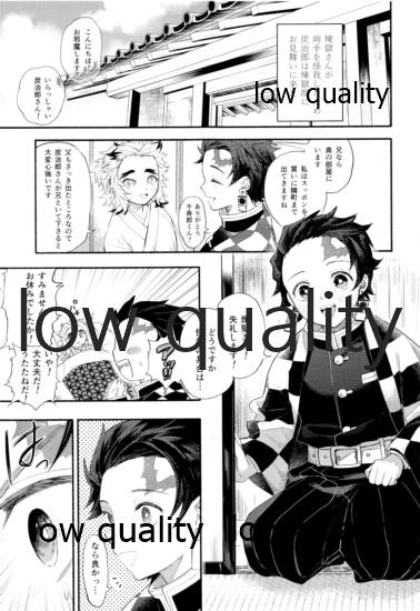 (日輪鬼譚5) [埋田区 (埋田)] ケガした煉獄さんを炭治郎がお世話する本。 (鬼滅の刃)