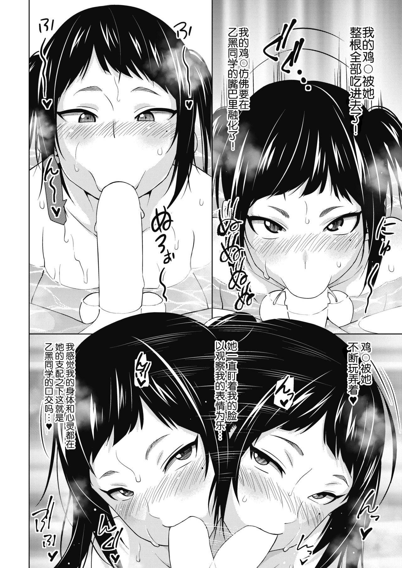 [蛹虎次郎] 乙黒美耶のお遊び #2 (りすきぃ♥ぷれい) [中国翻訳] [DL版]