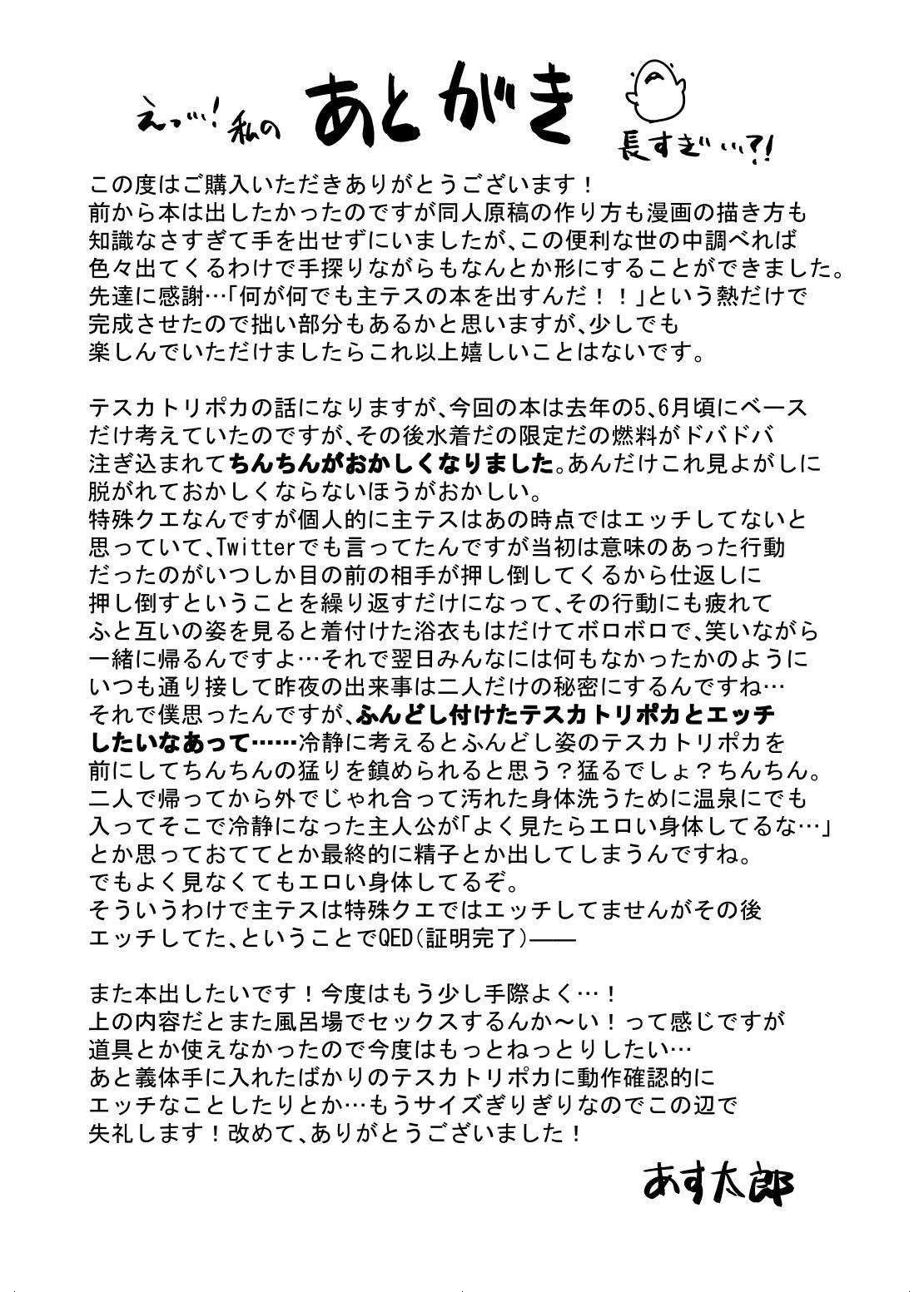 貪欲なオス猫 貪欲なオス猫