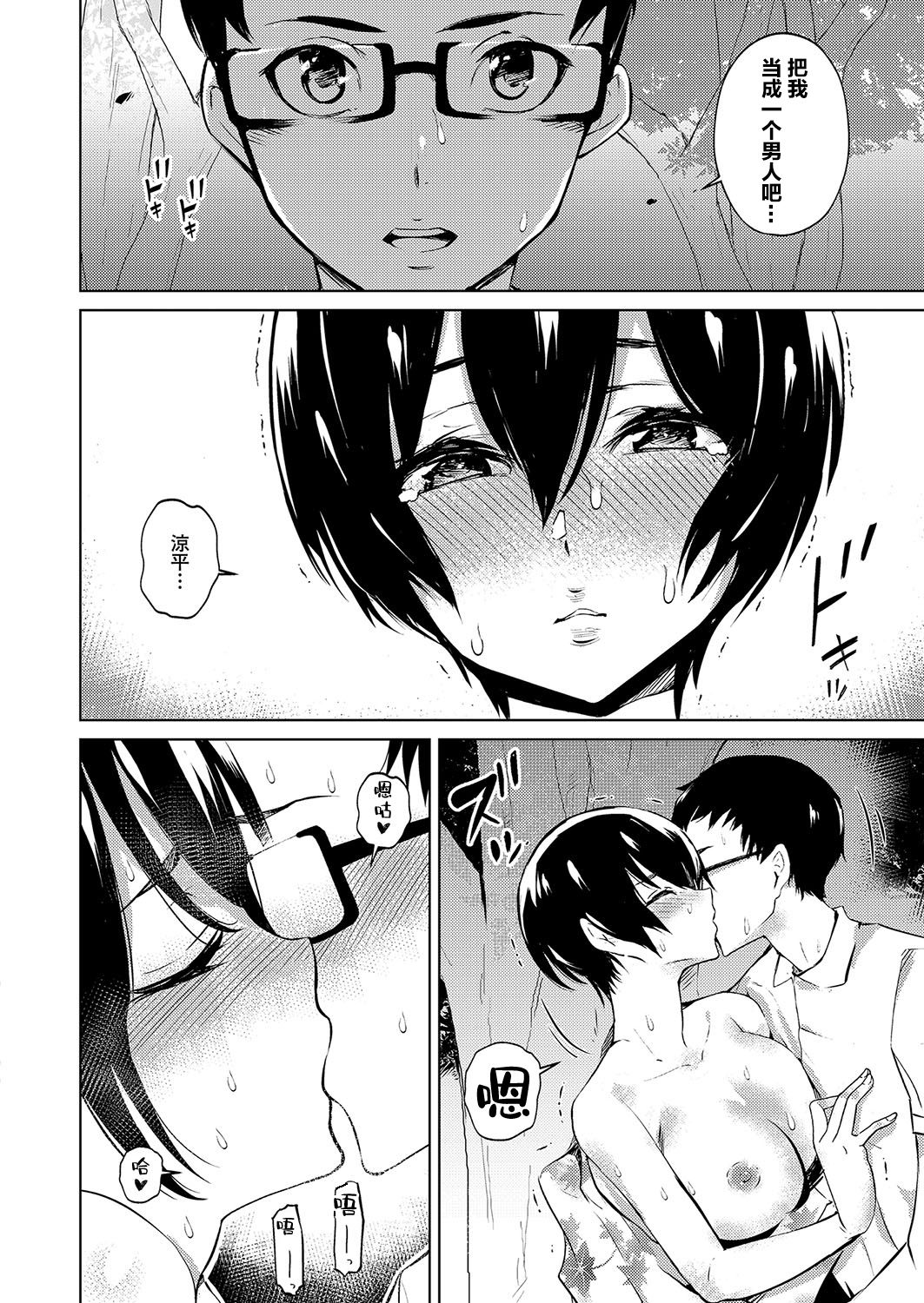 [アート・ポスト] 祭りの後は (コミック エグゼ 15 ) [中国翻訳] [DL版]