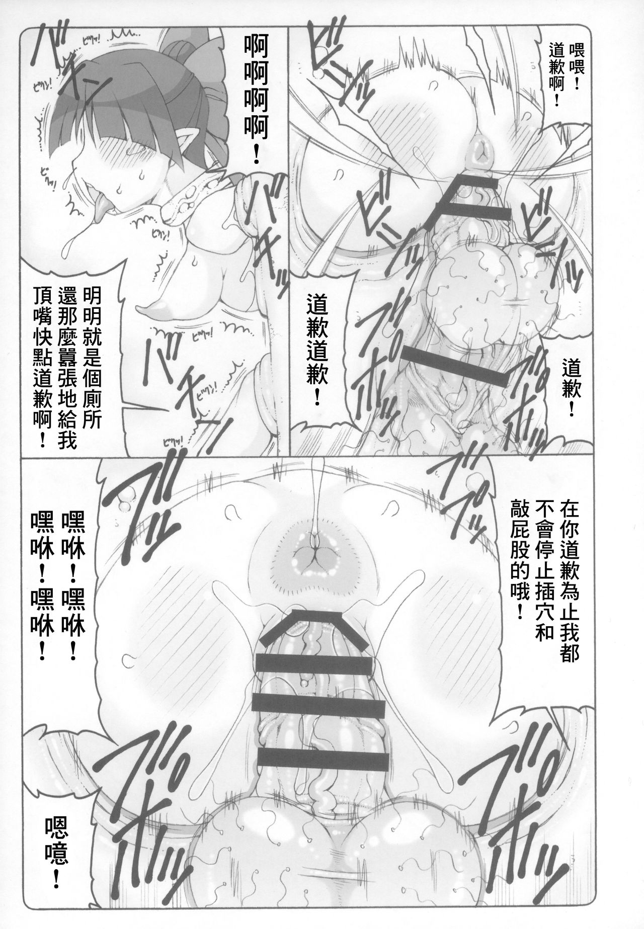 (C97) [暴れん坊天狗 (泉ゆうじろ～)] ぬこ娘vs妖怪しりかべ2 (ゲゲゲの鬼太郎) [中国翻訳]