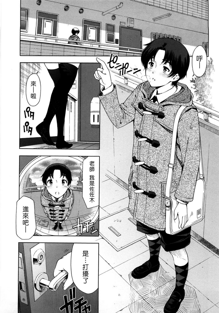 [瀬奈陽太郎] 官能のクリスマスイヴ (官能の方程式) [中国翻訳]