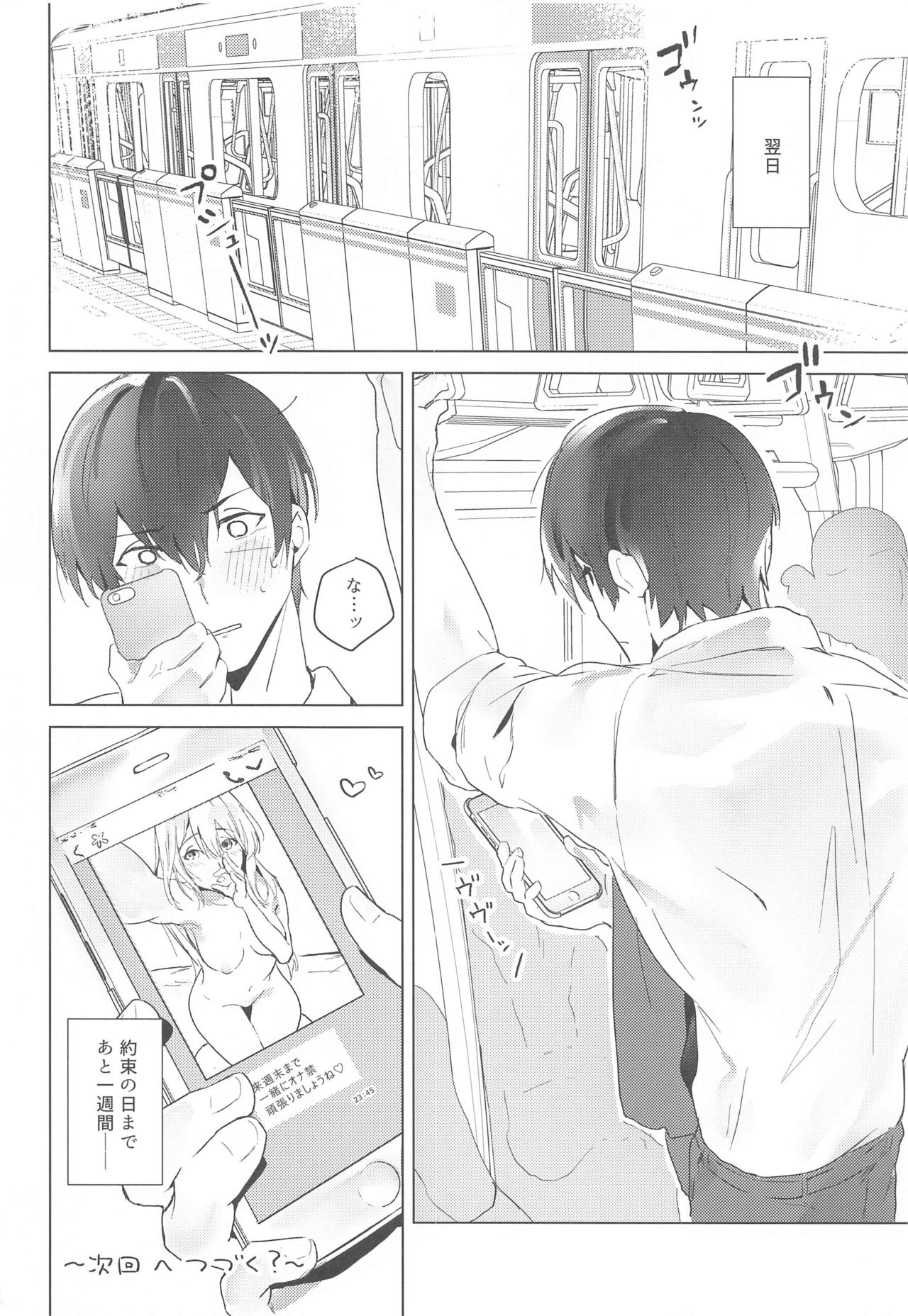 (SUPER COMIC CITY GYU!! 2021) [SYAKE-AMA (三崎)] オネダリナガデンワ (ヴァイオレット・エヴァーガーデン)